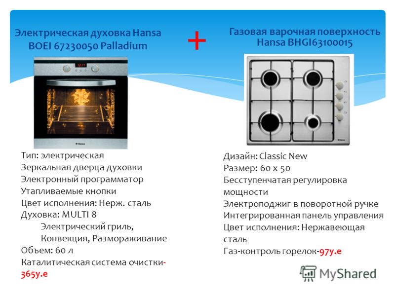 Типы очистки духовых шкафов