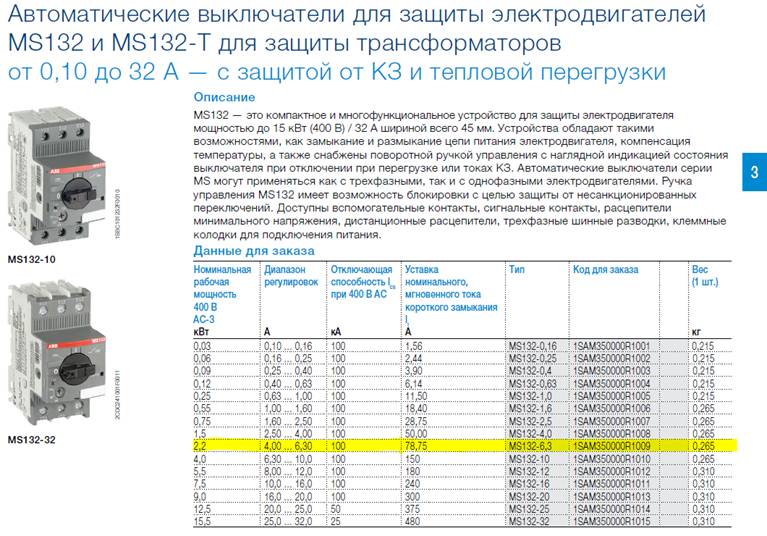 Расчет форсунок по мощности