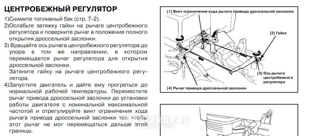 Схема карбюратора мотоблока лифан