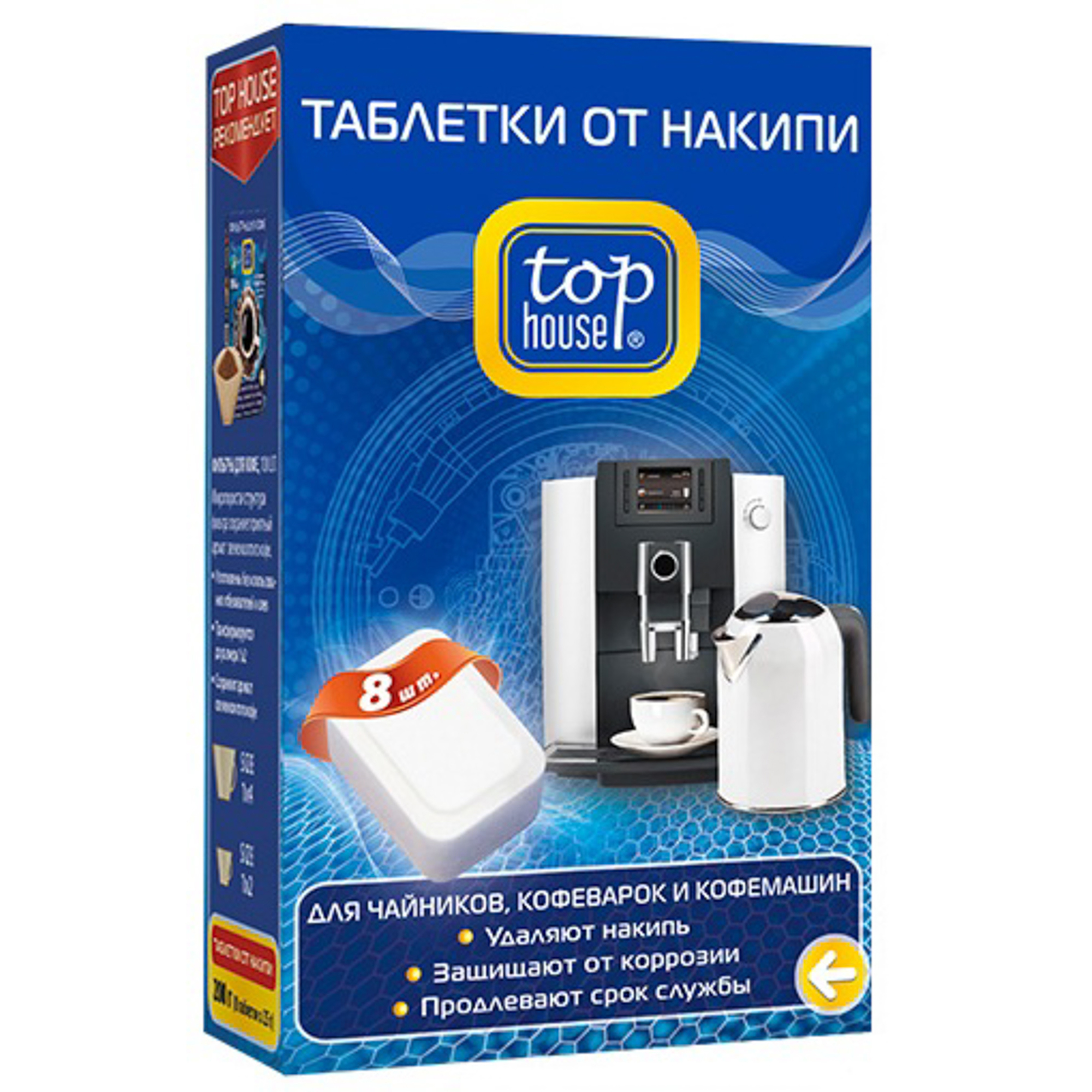 таблетки от накипи
