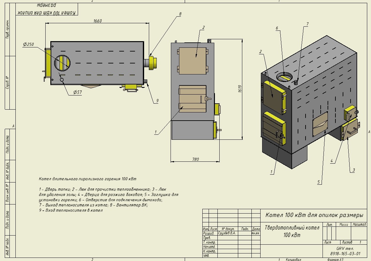 Печь 100 квт. Твердотопливный котел 100квт чертежи. Твердотопливный котел 100 КВТ. Чертежи пиролизного котла 100 КВТ. Чертеж твердотопливного котла длительного горения.