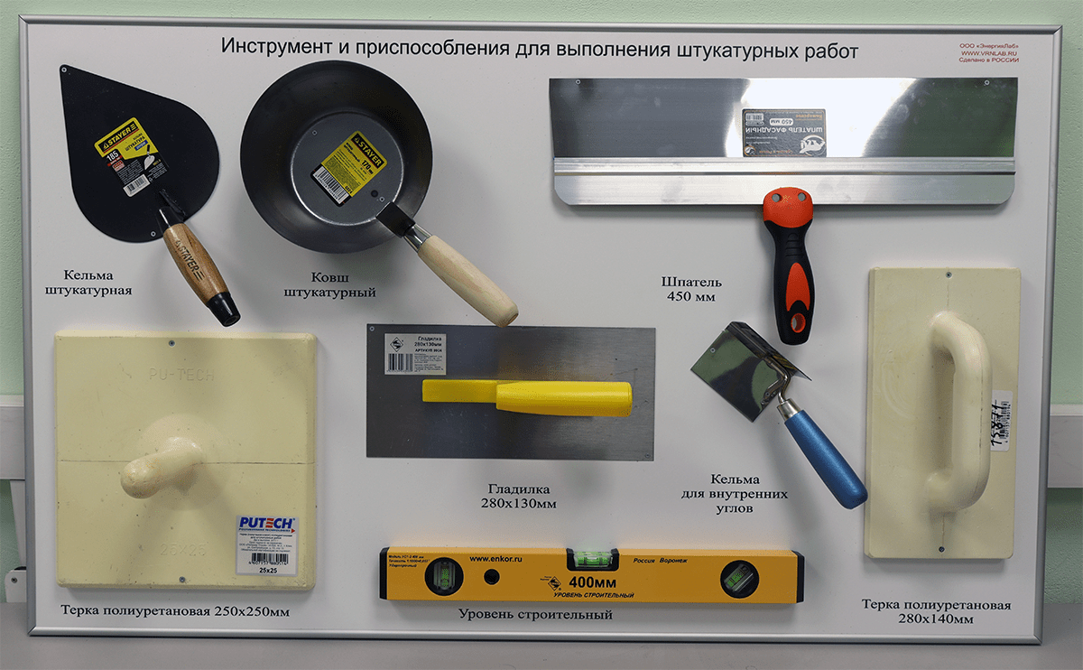 Инструменты для штукатурных работ и их назначение: Инструменты для .